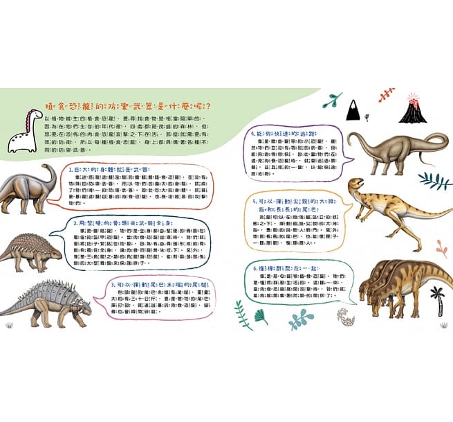 高人一等！巨大長頸恐龍